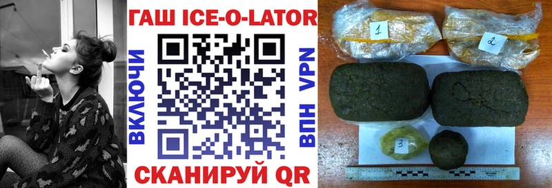 где продают   Таштагол  Гашиш Ice-O-Lator 