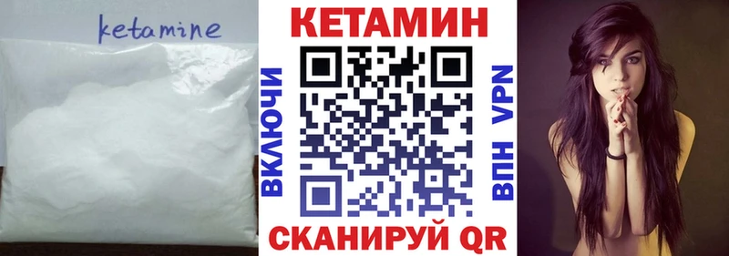 КЕТАМИН ketamine Таштагол