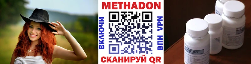 МЕТАДОН VHQ  Таштагол 
